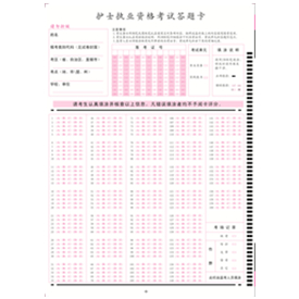 醫學類考試